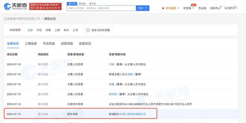 美團入股智譜AI，持股超10% 賦能本地生活，深化數(shù)據(jù)處理與存儲支持